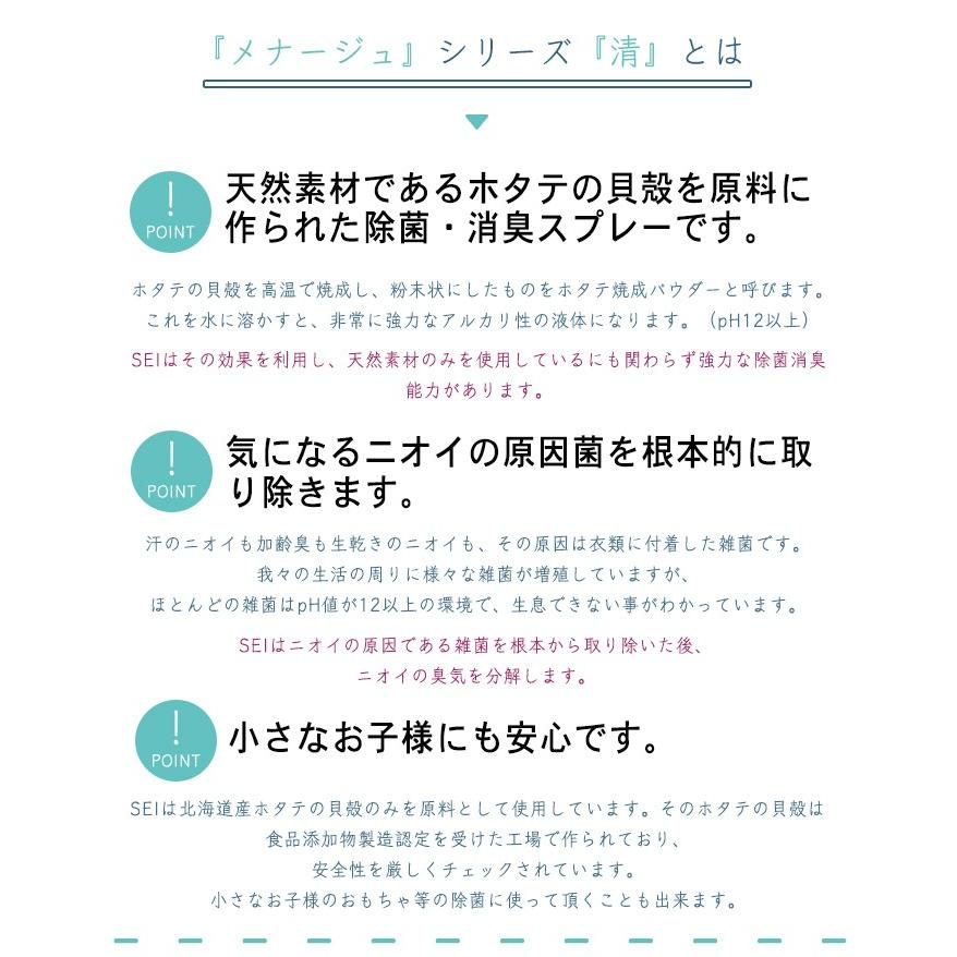 消臭スプレー 除菌 安心 安全 天然成分 衣類 服 靴 テーブル トイレ 便座 家具 布製品 ホタテ 赤ちゃん 子供 おもちゃ おむつ 消臭剤 除菌スプレー ナチュラル Tec Menage Sei S Mart 通販 Yahoo ショッピング