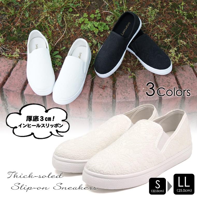 レース柄 厚底 インヒール スリッポン スニーカー レディース ローカット 黒 靴 シューズ ジュニア Tk S Mart 通販 Yahoo ショッピング