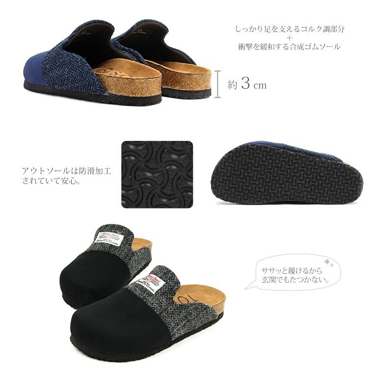 Harris Tweed ハリスツイード 王室 クロッグ サンダル サボ レディース スッポン オフィス&社内履き スリッパ 靴 21713｜s-martceleble｜04