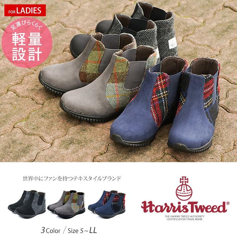 Harris Tweed ハリスツイード ショートブーツ レディース ローヒール  