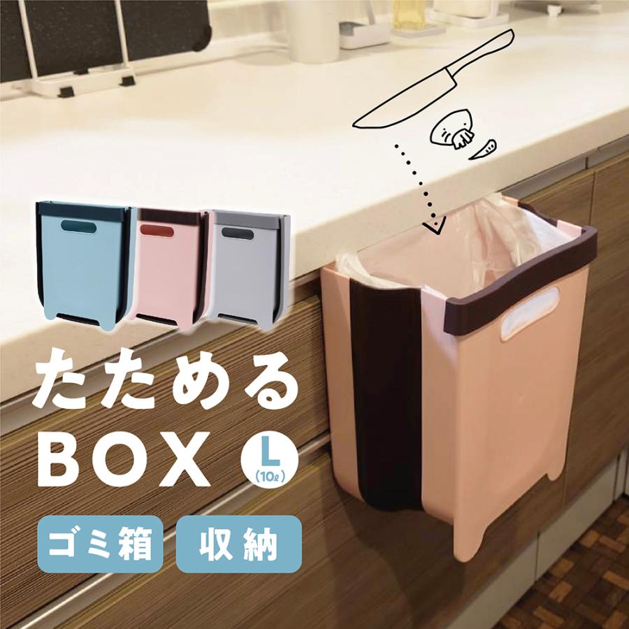 壁掛け ゴミ箱 たためる 大 10l スリム 折りたたみ アウトドア 屋外 キャンプ リビング キッチン 生ゴミ ダストボックス 子供部屋 ペット おむつ入れ S Mart 通販 Paypayモール