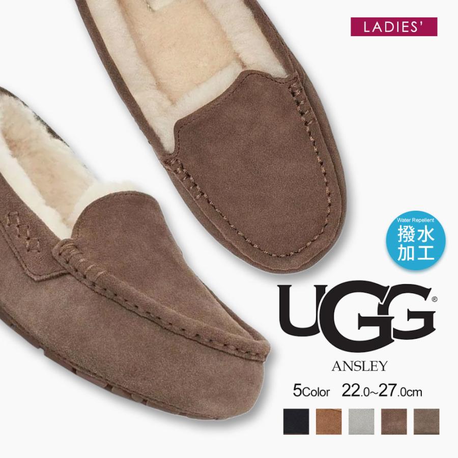 アグ モカシン レディース Ugg Ansley アンスレー ムートン 本革 スエード あったか 防寒 保温 シープスキン ファー 撥水 防汚 ぺたんこ Ugg Ansley S Mart Yahoo Japan店 通販 Yahoo ショッピング