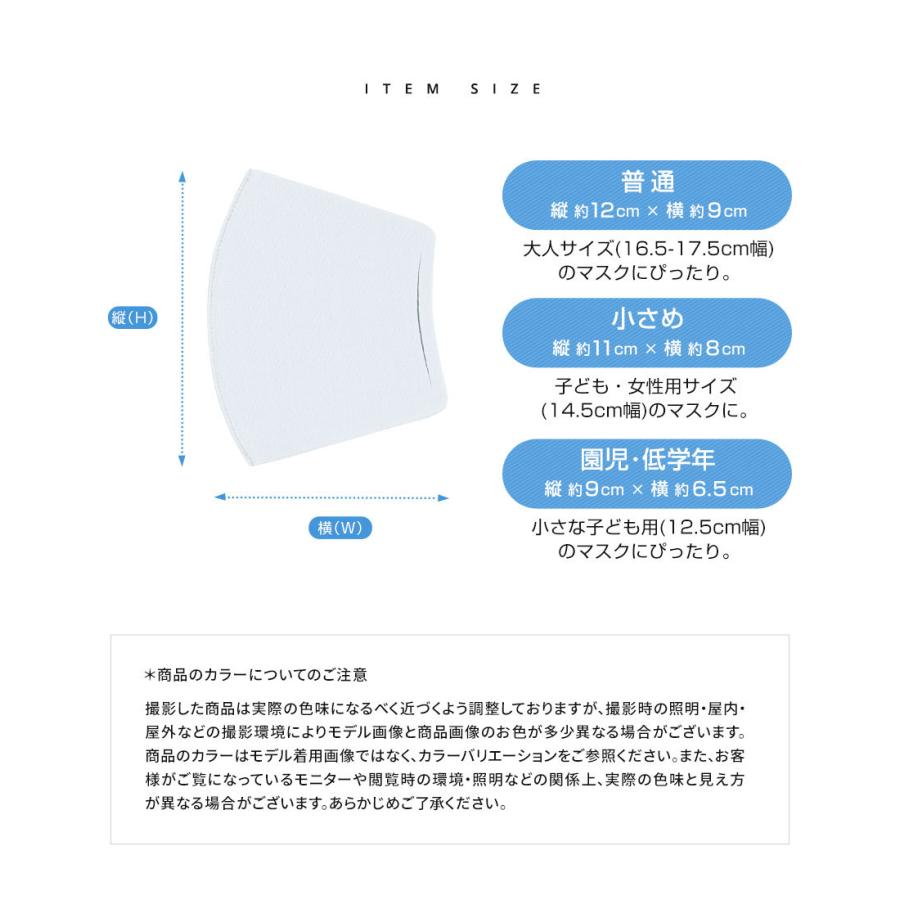 接触冷感 インナー マスク 日本製 洗える 肌に優しい 二重マスク 抗菌 防臭 消臭 UVカット 大人 普通 小さめ メンズ レディース キッズ ひんやり 冷感 吸水速乾｜s-martceleble｜33