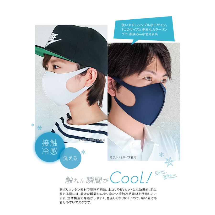 ウレタンマスク 日本製 洗える 接触冷感 Uvカット 3層 キッズ 大人 メンズ レディース こども 子ども 花粉 冷感マスク 小さめ 大きめ 黒 白 ブラック ホワイト S Mart Paypayモール店 通販 Paypayモール