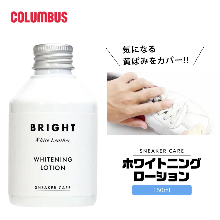 COLUMBUS（コロンブス） スニーカーケア ホワイトニングローション 白