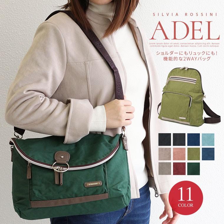 ショルダーバッグ レディース 2way 斜めがけ リュック レディース おしゃれ 大人 かわいい ナイロン 軽量 サブバッグ 旅行 買い物 シンプル 無地 黒 水色 青 緑 S Mart Paypayモール店 通販 Paypayモール