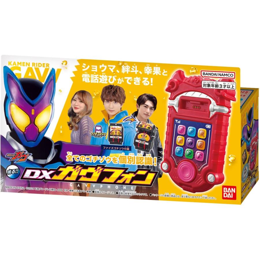 BANDAI 仮面ライダーガヴ DXガヴフォン バンダイ ガブフォン BANDAI 仮面ライダーガヴ DXガヴフォン バンダイ ガブフォン