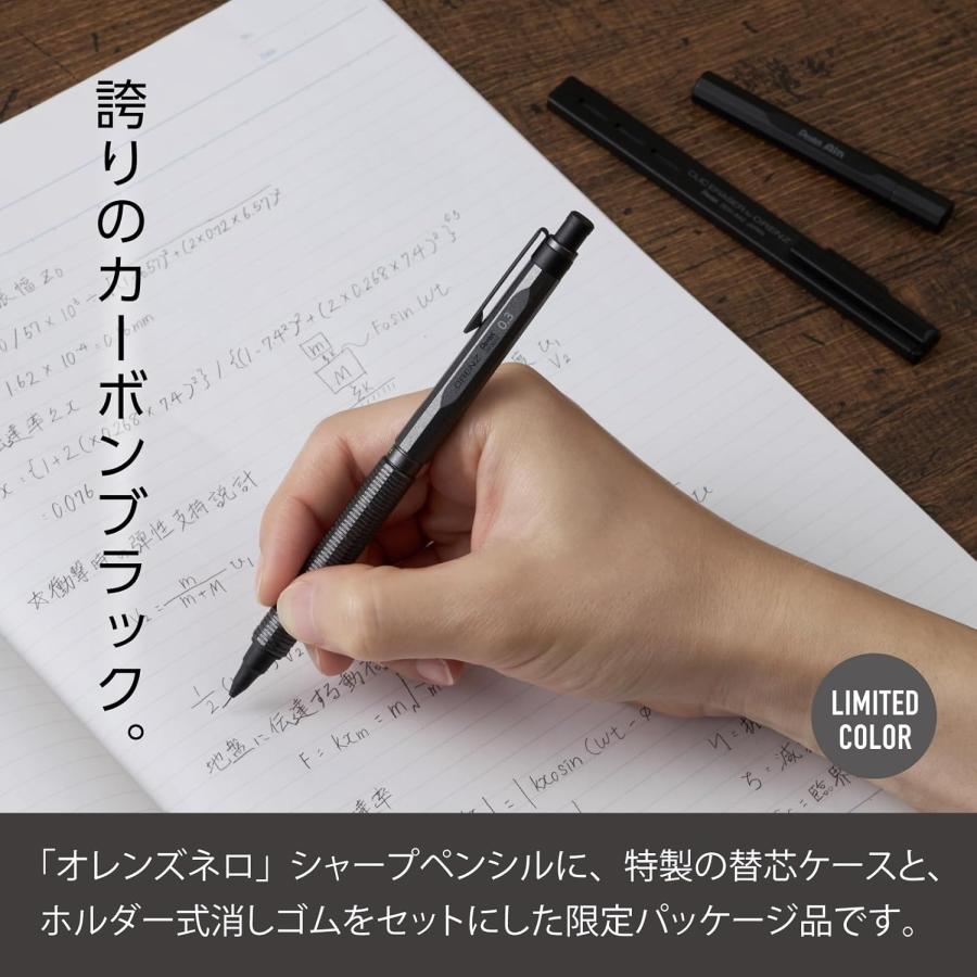 オレンズ ぺんてる シャーペン オレンズネロ カーボンブラック 0.3mm