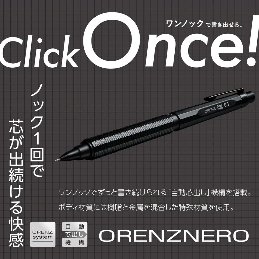 【新品未開封】オレンズネロ 限定色0.3mm カーボンブラック ぺんてるシャープペンシル・フラッグシップモデル 「オレンズネロ」に