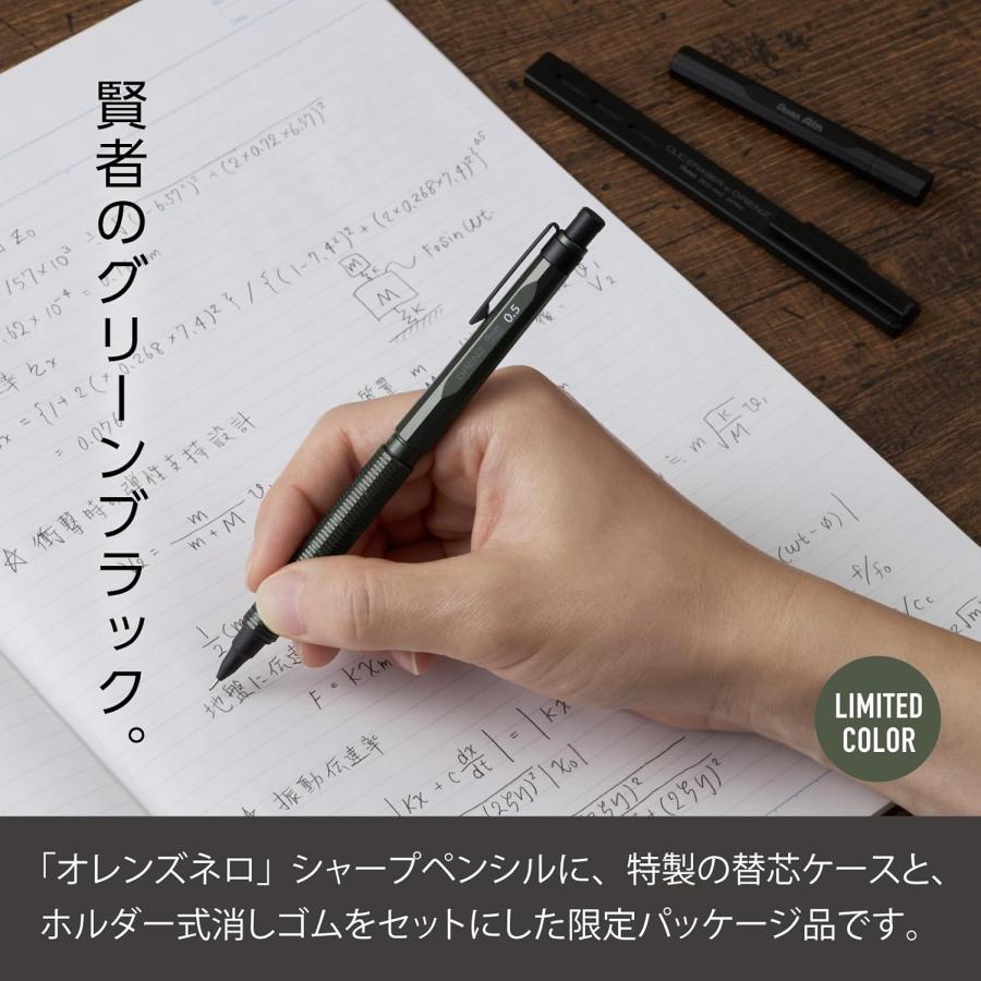 オレンズ ぺんてる シャーペン オレンズネロ グリーンブラック 0.5mm