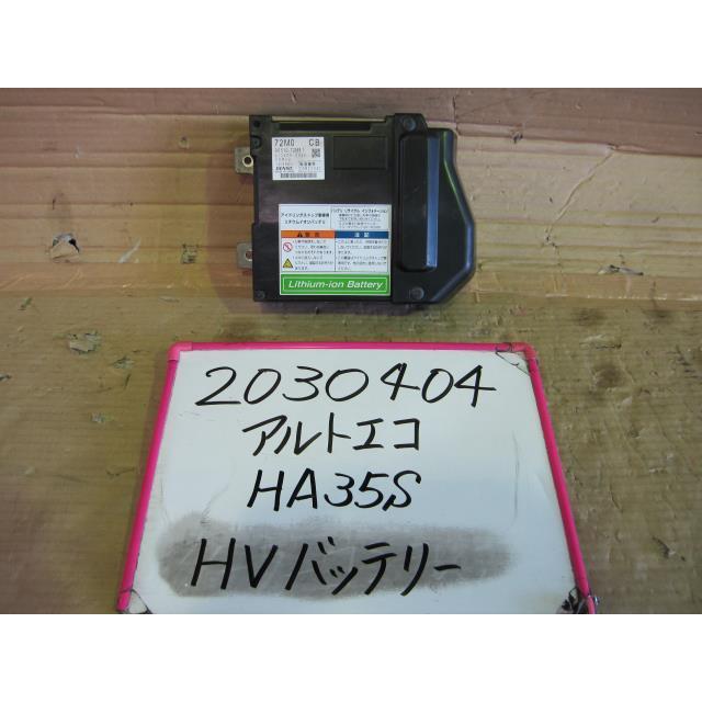 その他 0612-08 アルト DBA-HA35S バッテリー 660 ECO-L 26U 96510-72M11 : 下関メタル