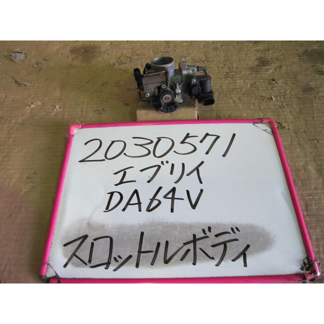 エブリィ EBD-DA64V スロットルボディ  Z2S｜s-metal
