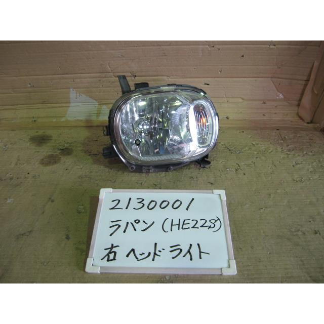 ラパン DBA-HE22S 右ヘッドランプASSY 660 G Z7T 35100-85K0 : 下関