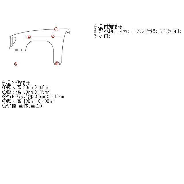 ワゴンR ワゴンR DBA-MH23S 左Fフェンダー 660 スティングレイ X ZLY