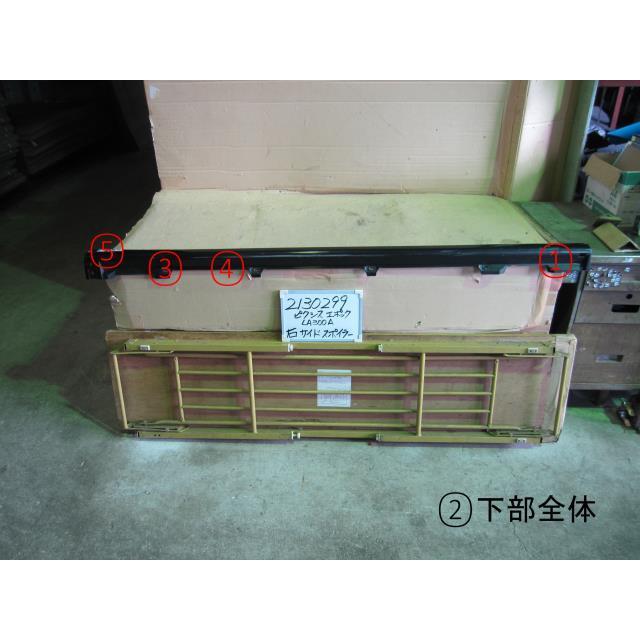 ピクシスエポック DBA-LA300A 右サイドステップ 660 X R40 08150-K2038