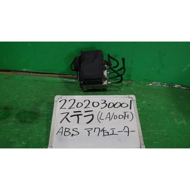 ステラ DBA-LA100F ABSアクチュエーター L W24 116040-34380 44510-B2D00