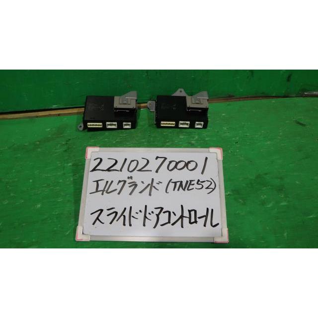 エルグランド DBA-TNE52 スライドドアコントロール 250ハイウェイ