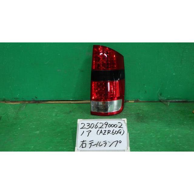NOAH ノア DBA-AZR60G 右テールランプ Xスペシャル 8人 202 28-184