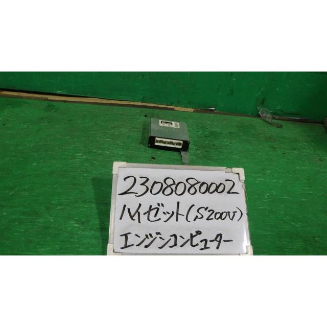 ハイゼット LE-S200V エンジンコンピューター スペシャル W09 212000