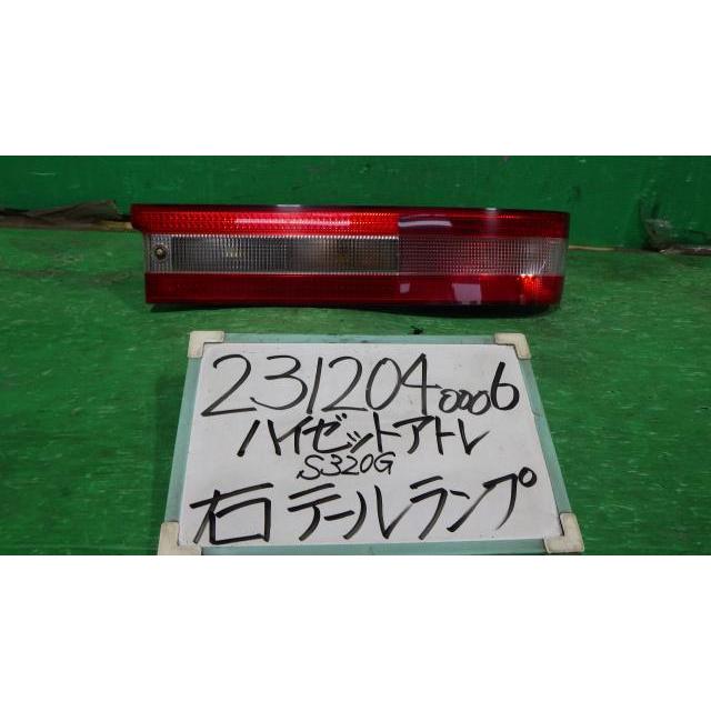 アトレー ハイゼットアトレ TA-S320G 右テールランプ カスタムターボRS