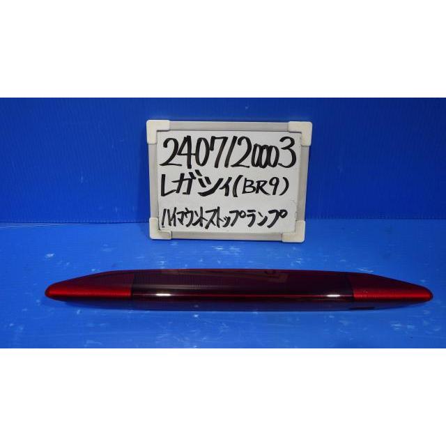 レガシィ DBA-BR9 ハイマウントストップランプ 2.5GTアイサイトS