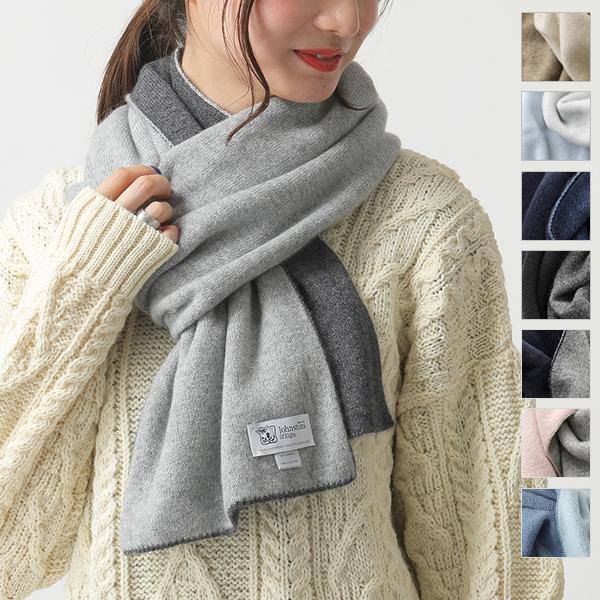 Johnstons Of Elgin ジョンストンズ マフラー カラー8色 レディース メンズ Hae2197 ダブルフェイス カシミヤ ストール バイカラー インポートセレクト Musee 通販 Yahoo ショッピング