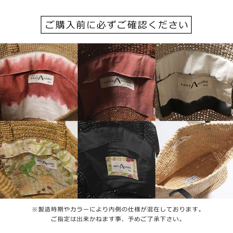 Sans Arcidet（サンアルシデ） kapity MA K-M カラー6色 かご カゴ