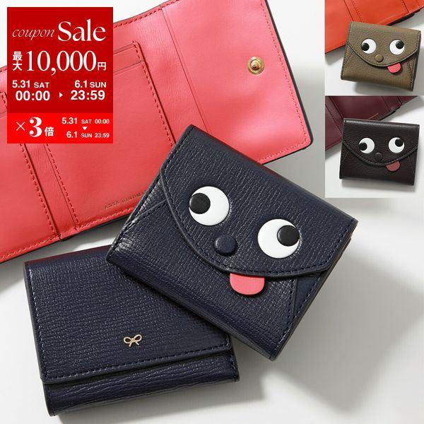 ANYA HINDMARCH アニヤハインドマーチ 三つ折り財布 Zany Mini ANYA HINDMARCH アニヤハインドマーチ 三つ折り財布 Zany Mini