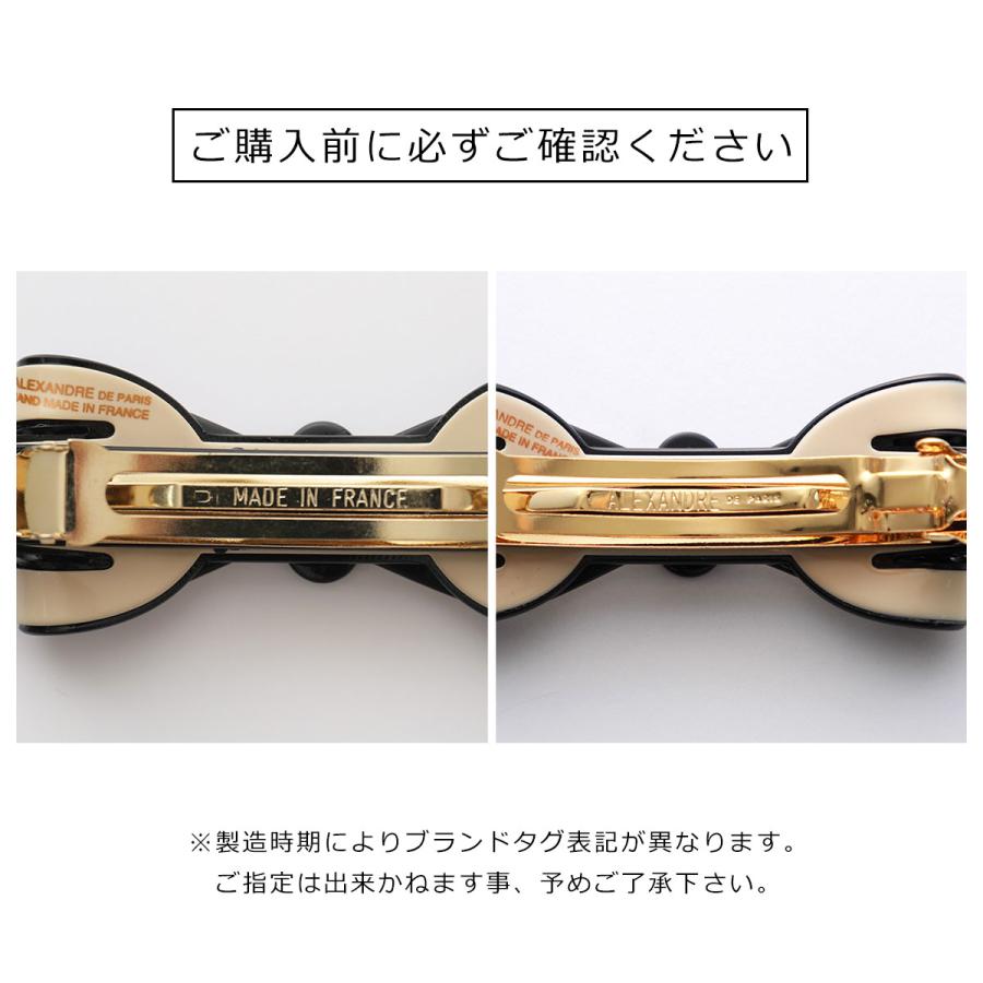 ALEXANDRE DE PARIS アレクサンドル ドゥ パリ AA6 17448 04 ALEXANDRE DE PARIS アレクサンドル ドゥ パリ AA6 17448 04