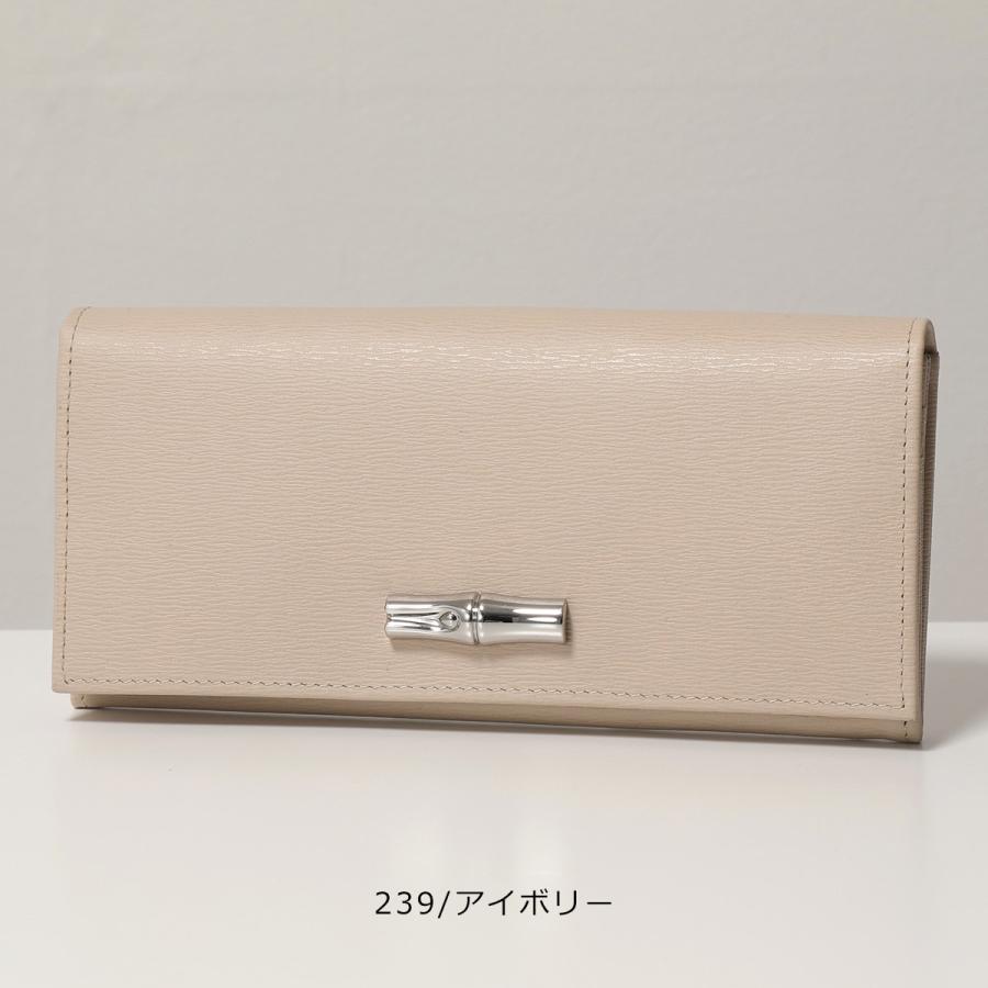 LONGCHAMP（ロンシャン） 3044 871 カラー4色 Roseau ロゾ 二つ折り長