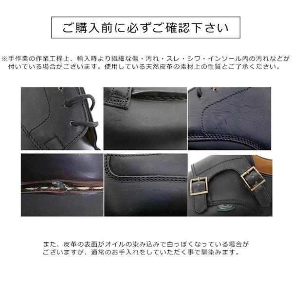 Paraboot  パラブーツ ブーツ CHAMFORT 128412 メンズ サイドゴア レザー シューズ 靴 NOIR｜s-musee｜08