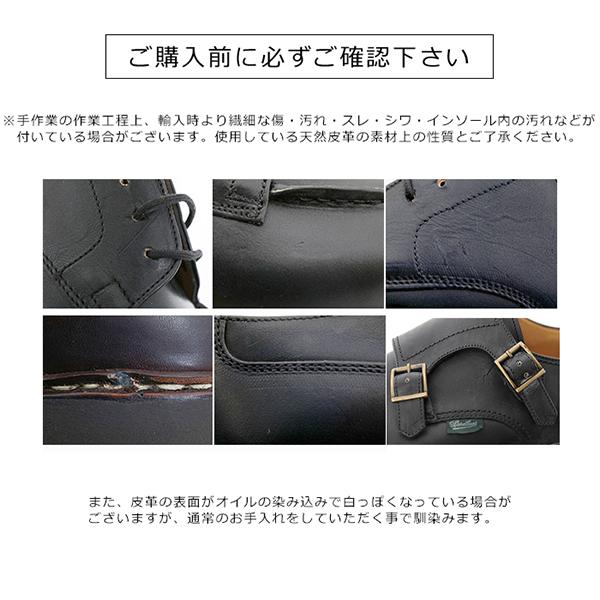 Paraboot パラブーツ モカシンシューズ CHIMEY シメイ 200817 Paraboot パラブーツ モカシンシューズ CHIMEY シメイ 200817