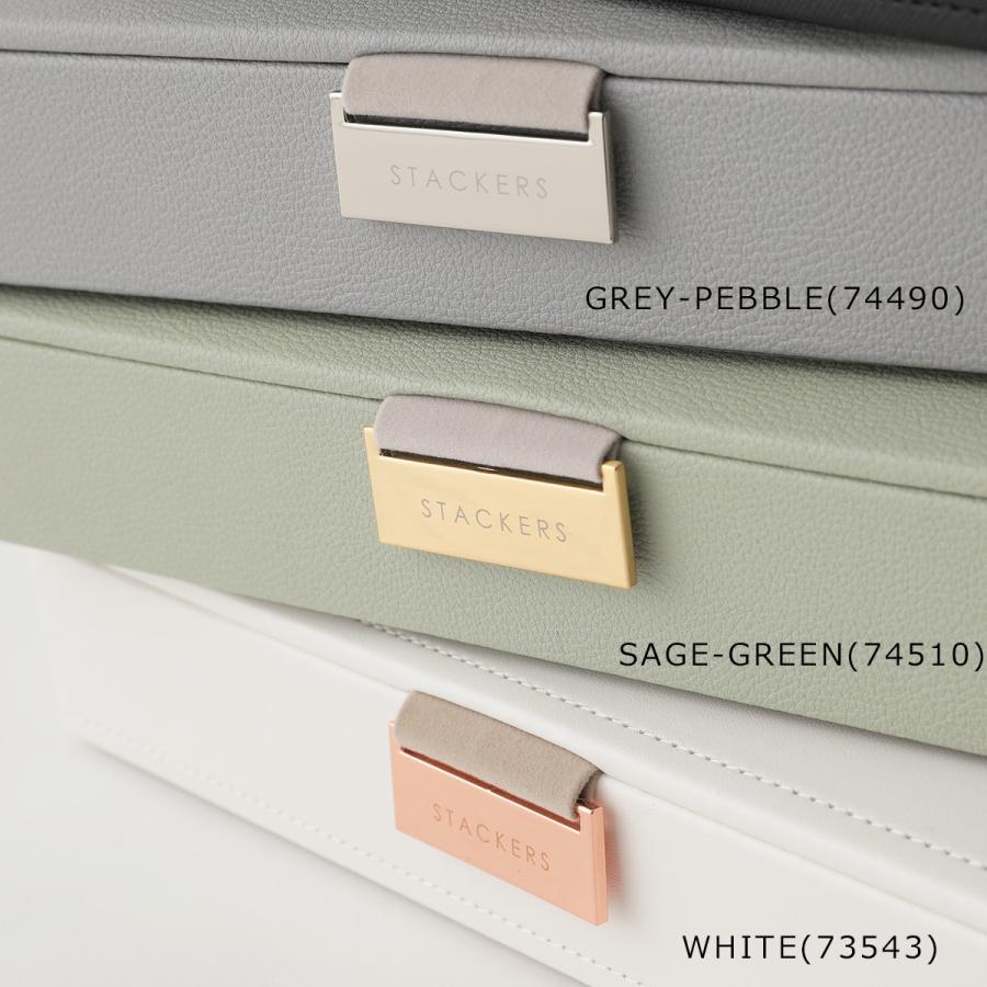 STACKERS（スタッカーズ） ジュエリーボックス 2-SET Jewellery Box 2