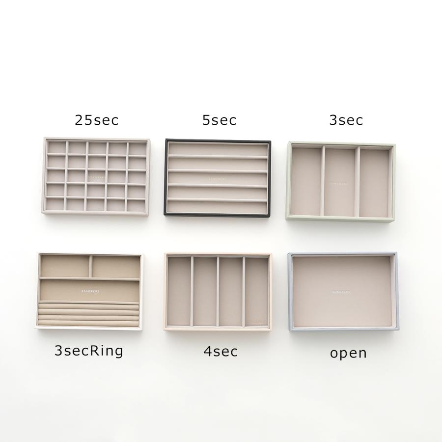 STACKERS（スタッカーズ） ジュエリーボックス 2-SET Jewellery Box 2