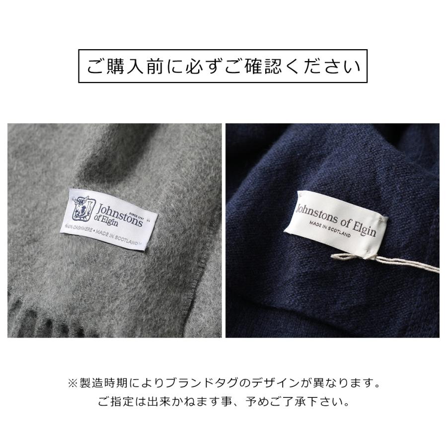 Johnstons of Elgin（ジョンストンズ オブ エルガン） JOHNSTONS