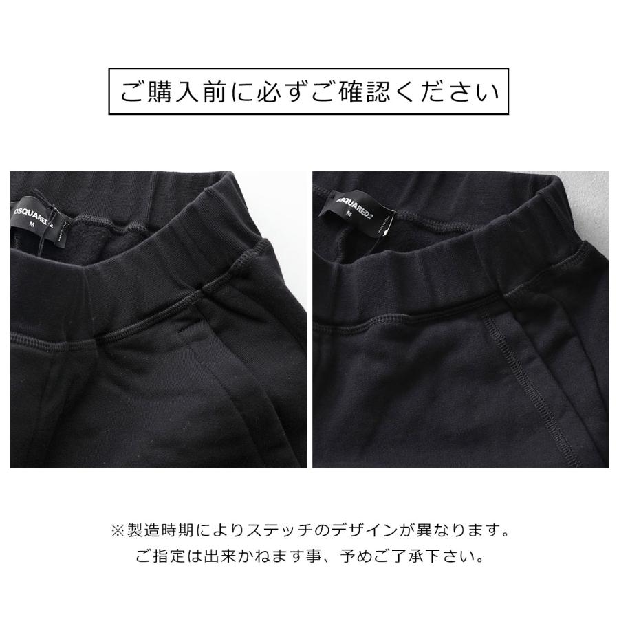 DSQUARED2（ディースクエアード） スウェットパンツ S79KA0045 S25516