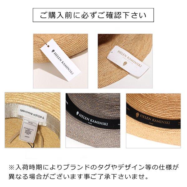 HELEN KAMINSKI ヘレンカミンスキー ラフィアハット Iris 9 レディース リボン 麦わら 帽子の画像