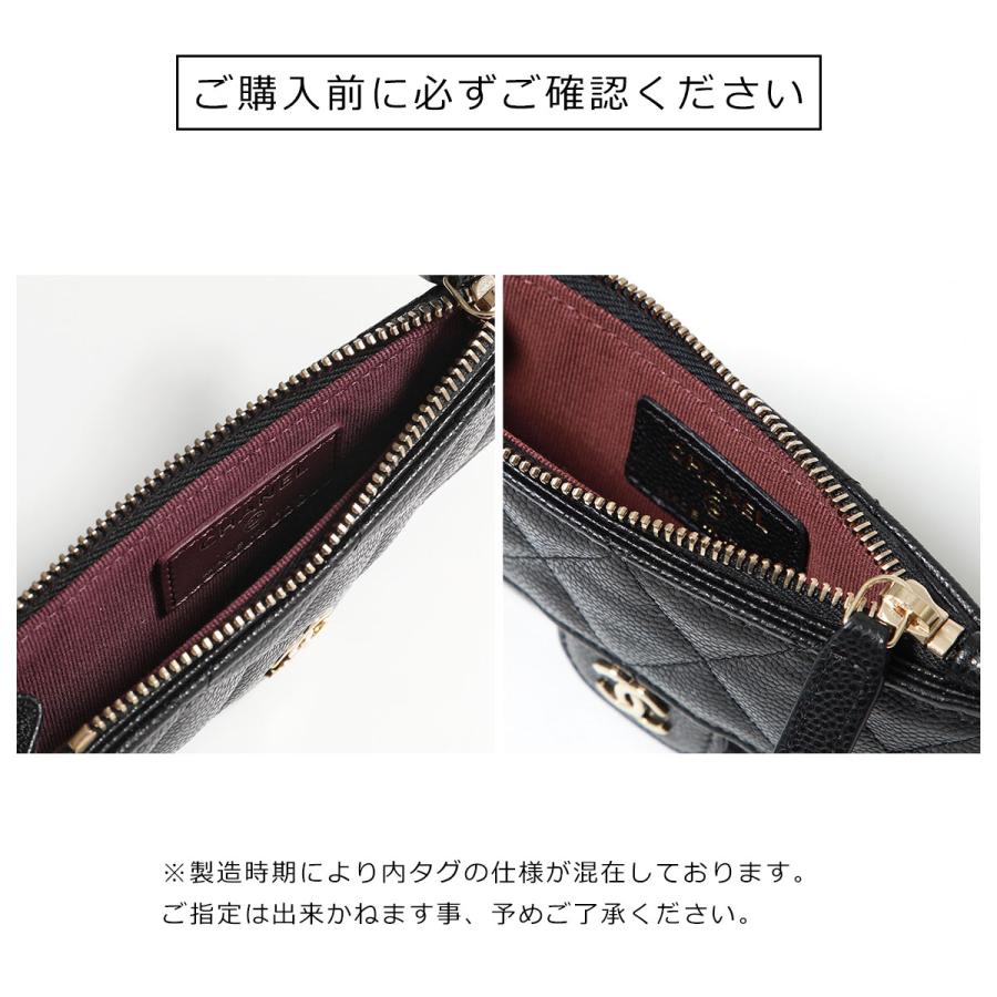 CHANEL（シャネル） コインケース カードケース MATELASSE マトラッセ