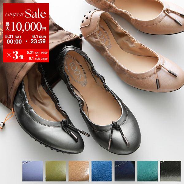TOD'S TODS トッズ バレエシューズ XXW0HI0346Z レディース TOD'S TODS トッズ バレエシューズ XXW0HI0346Z レディース