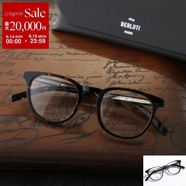 【正規品】BERLUTI ベルルッティ BL50002I 001 53 日本製 眼鏡 メガネ サングラス アイウェア メンズ レディース Berluti（ベルルッティ） メガネ BL50002I メンズ ウェリントン型 伊達