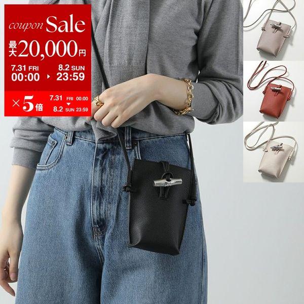 LONGCHAMP（ロンシャン） フォンケース Le Roseau ル ロゾ 34180 HFP