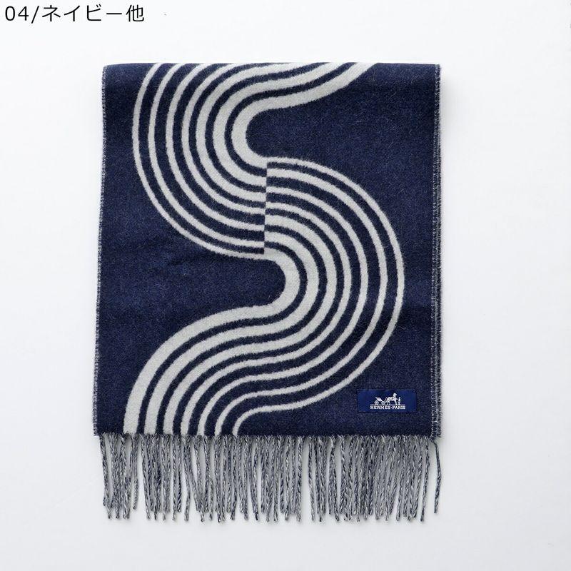 HERMES（エルメス） マフラー 140×30 カザック・ヴァーグ Casaque
