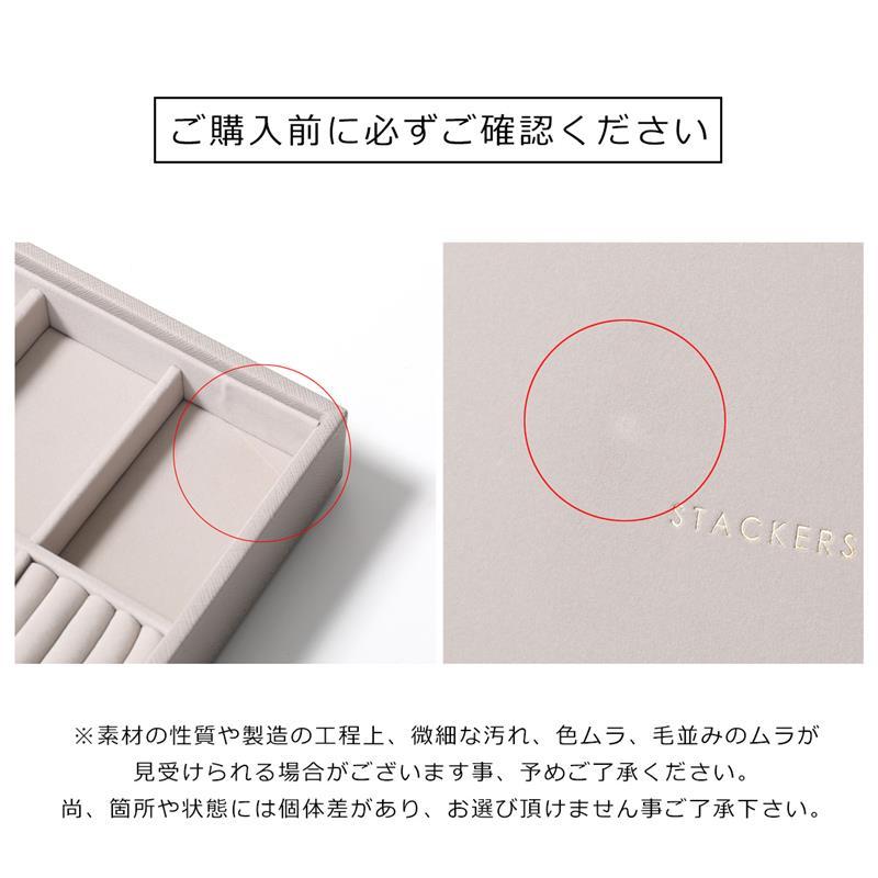 STACKERS（スタッカーズ） トラベルジュエリーボックス Travel