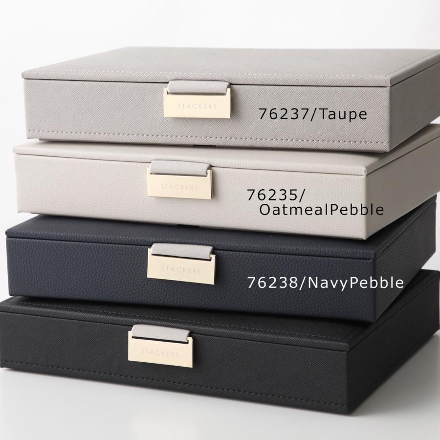 STACKERS（スタッカーズ） ジュエリーボックス Classic Hybrid Drawer