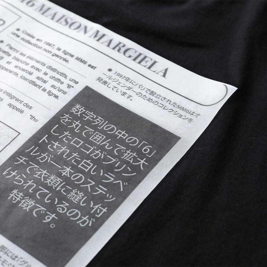 MM6 エムエムシックス メゾンマルジェラ Tシャツ S52GC0337 S24312