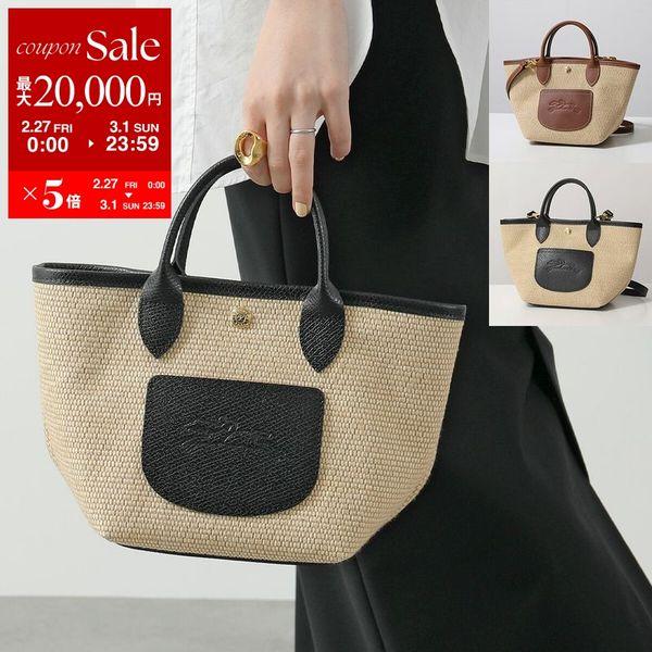 LONGCHAMP（ロンシャン） かごバッグ Le Panier Pliage ル プリ