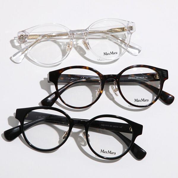 Max Mara（マックスマーラ） メガネ MM5125-D レディース ボストン型