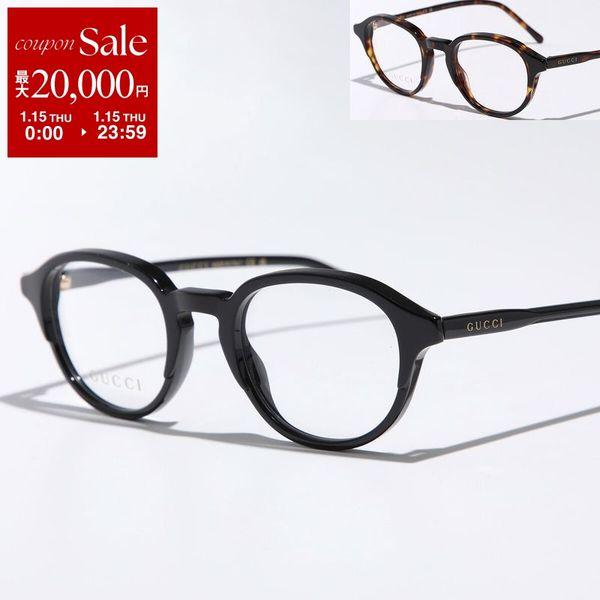 GUCCI（グッチ） メガネ GG1212O メンズ ボストン型 フルリム セル