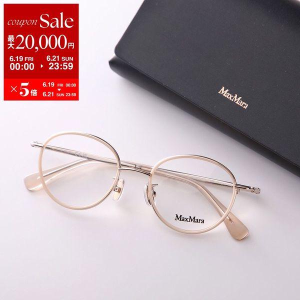 Max Mara（マックスマーラ） メガネ MM5122-D レディース ボストン型