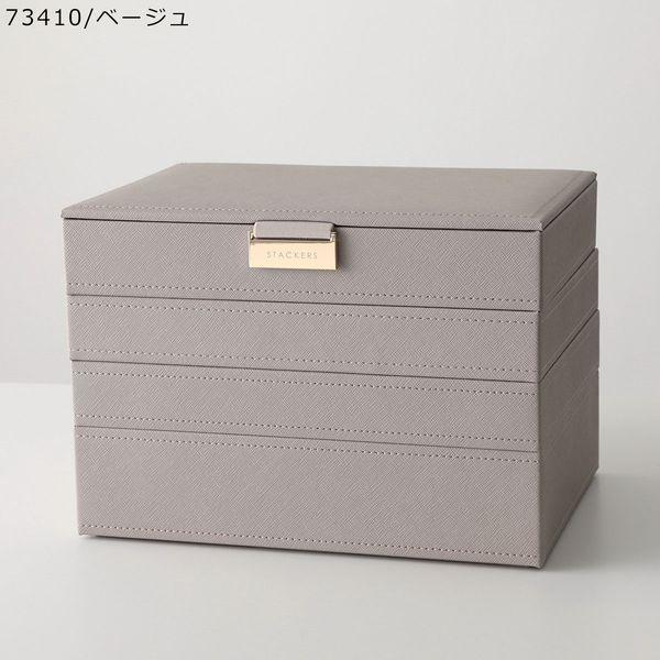 STACKERS（スタッカーズ） ジュエリーボックス Classic Jewellery Box